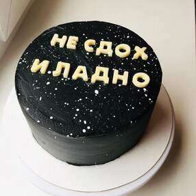 Оскорбительный торт №153222