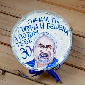 Оскорбительный торт №153223