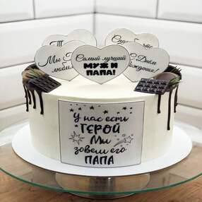 Торт на 23 февраля папе №102802