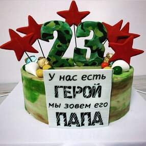 Торт на 23 февраля папе №102815