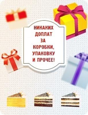 Никаких доплат за коробку упаковку надписи