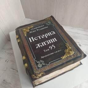 Торт книга №108324