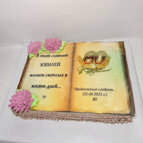 Торт книга №108335
