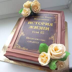 Торт книга №108343