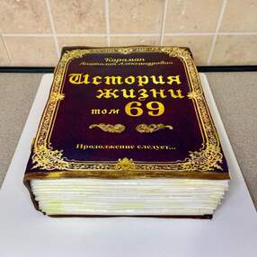 Торт книга №108358