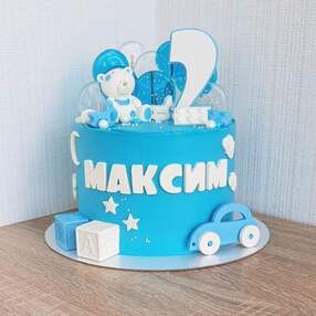 Торт на 2 года мальчику Максиму №199736