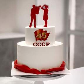 Торт Рожденный в СССР №240122
