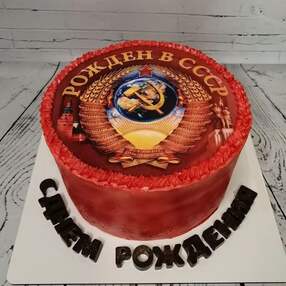 Торт Рожденный в СССР №240138