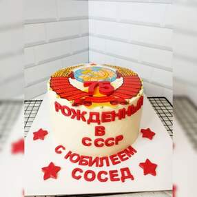 Торт Рожденный в СССР №240148