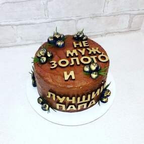 Торт Не муж а золото №233202