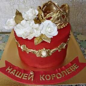 Торт для королевы №214938