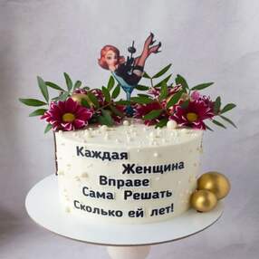 Торт на 53 года женщине №218407