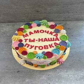 Мама как пуговка на ней все держится №223811