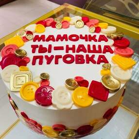 Мама как пуговка на ней все держится №223841