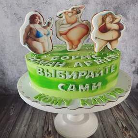 Торт на 23 февраля с девушками №103005