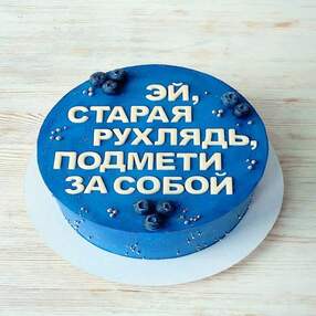Прикольный торт №100225