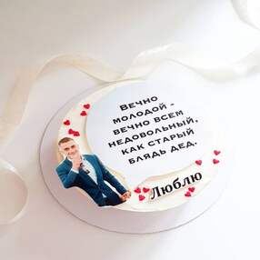 Прикольный торт №100238