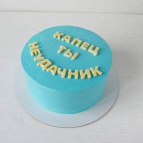 Прикольный торт №100249